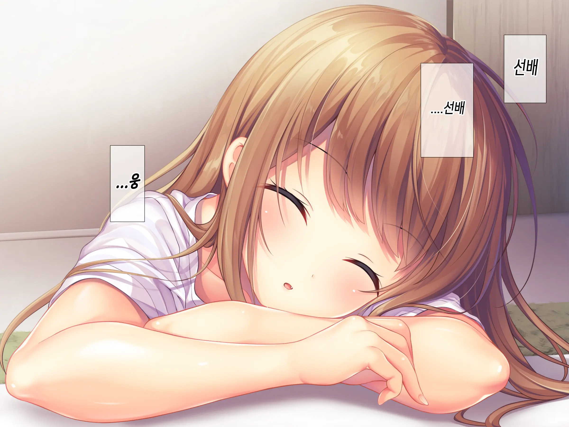 Horoyoi Kanojo | 호로요이 그녀